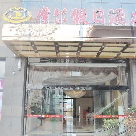 Mo'Er Holiday Hotel Nam Thông Ngoại thất bức ảnh